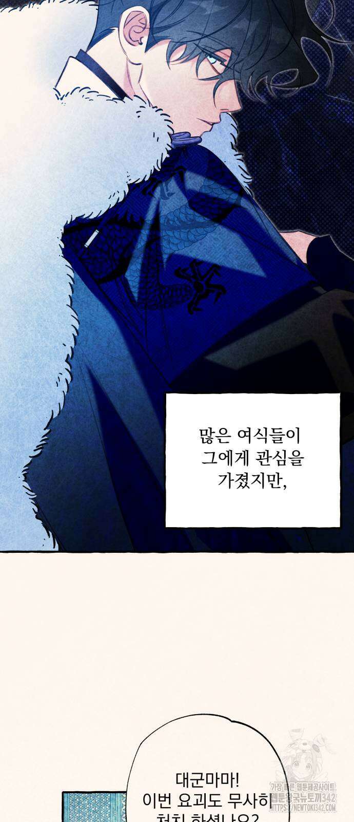 북설애담 2화 13