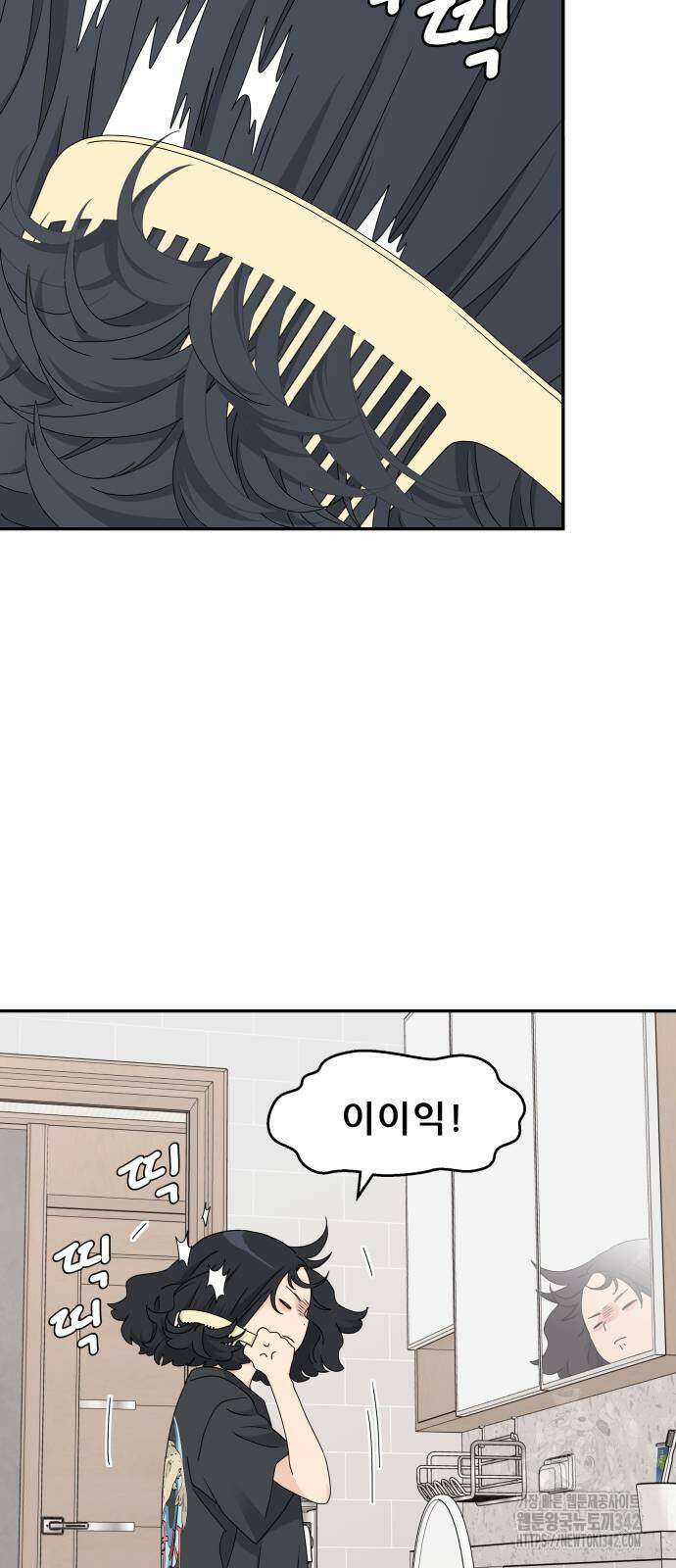 삼이는 재생한다 21화 3