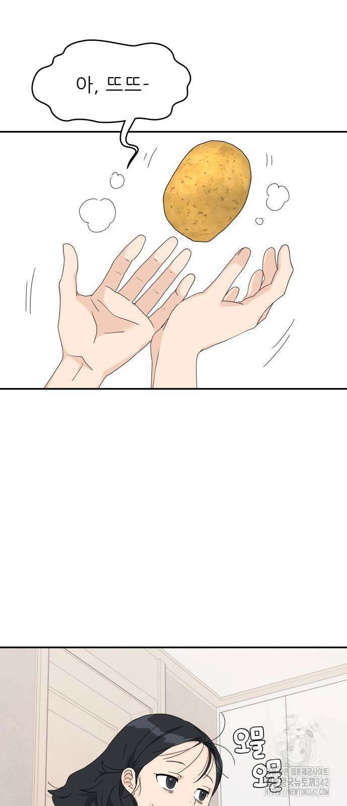 삼이는 재생한다 21화 5