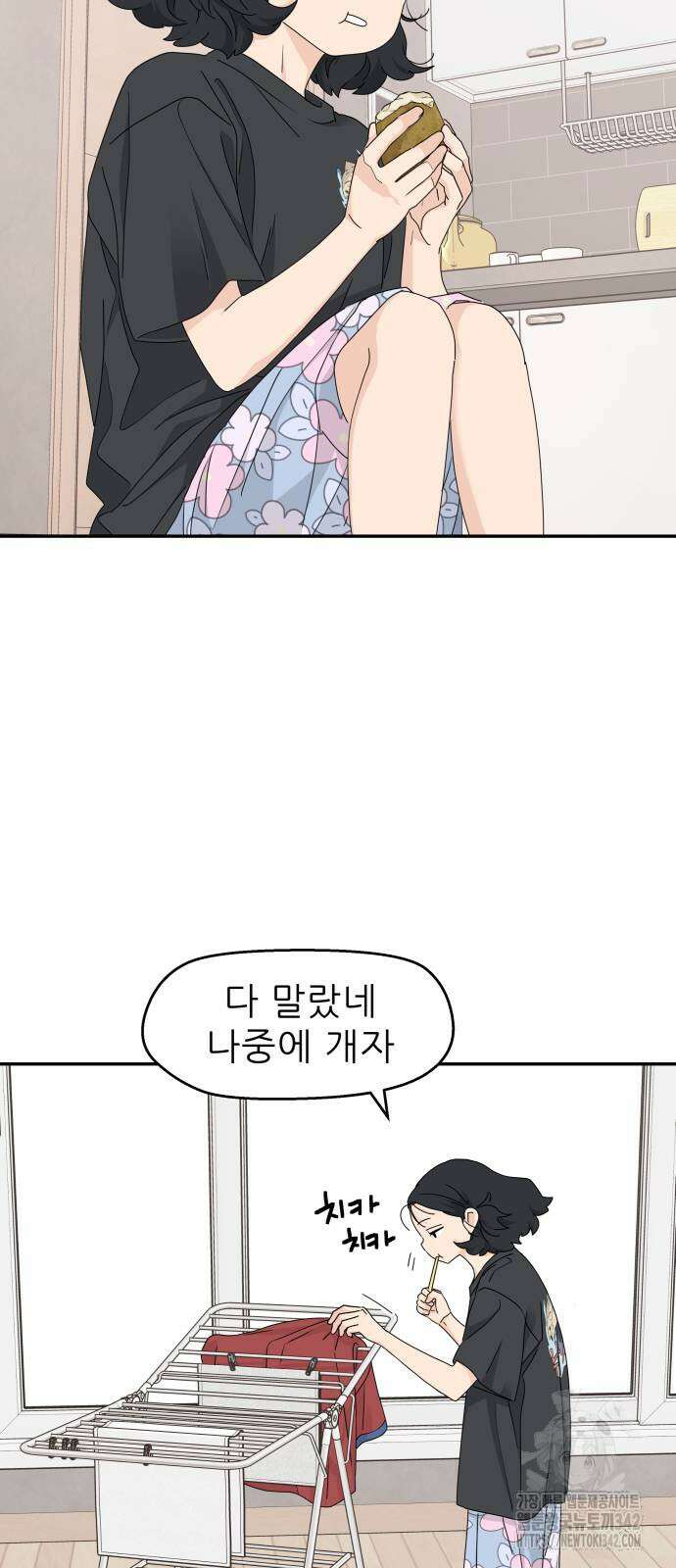 삼이는 재생한다 21화 6