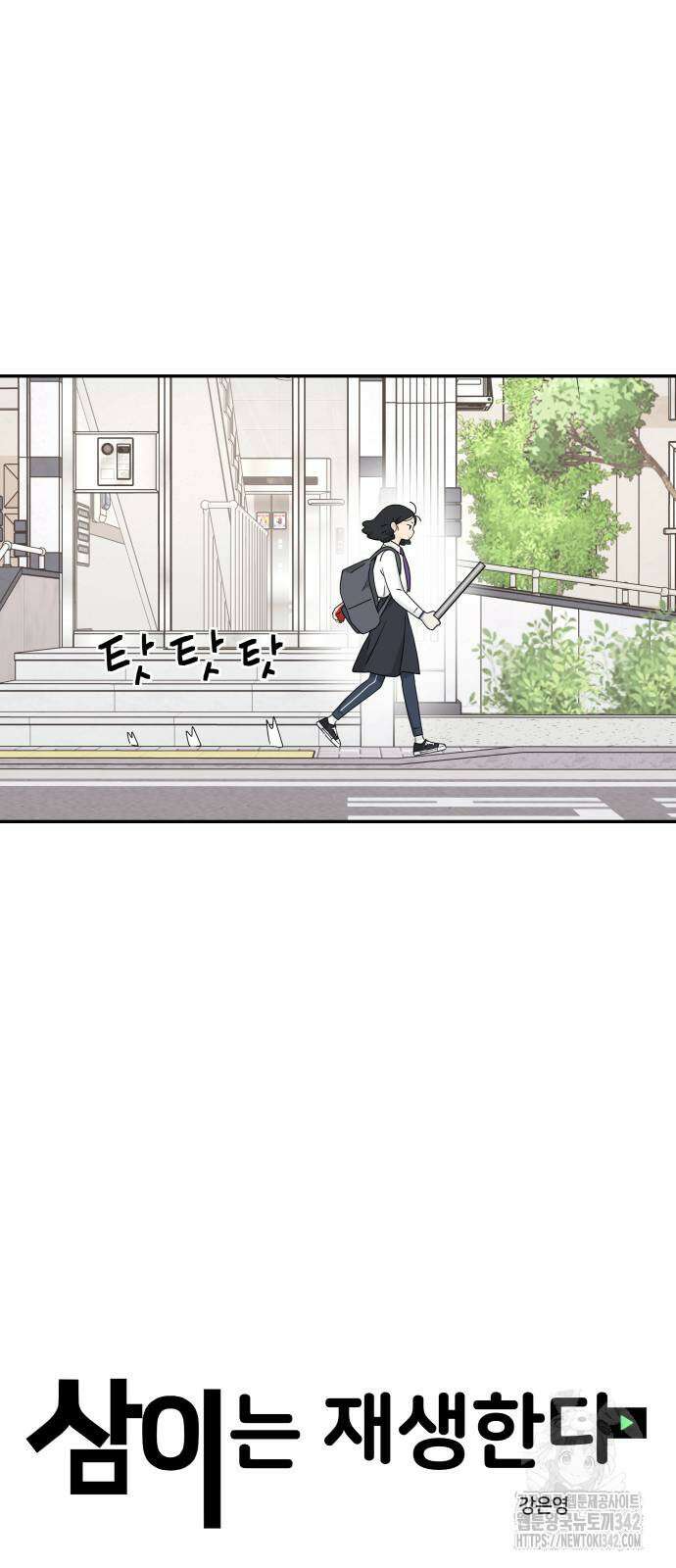 삼이는 재생한다 21화 13