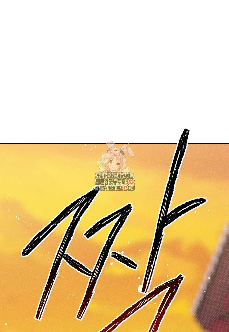 국혼 3화 1