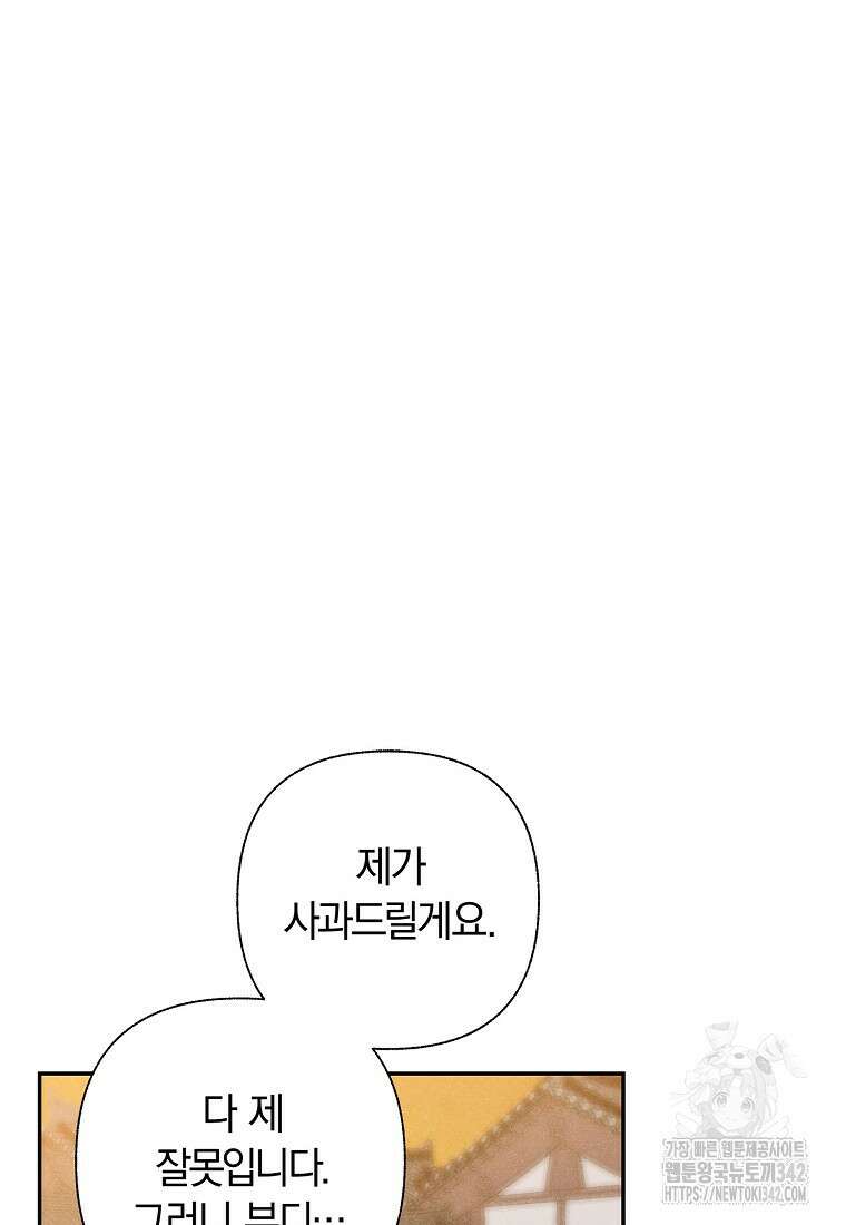 국혼 3화 10