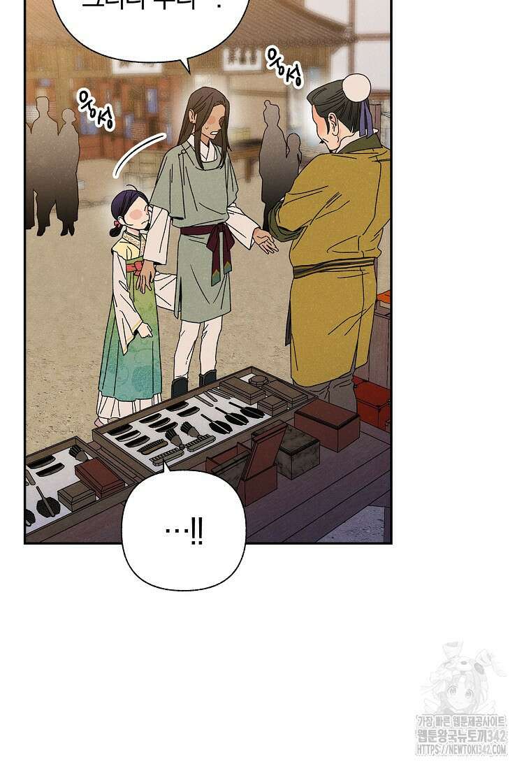 국혼 3화 11