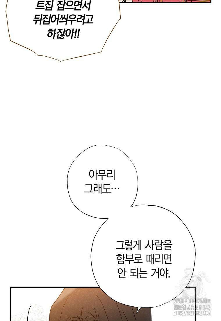 국혼 3화 13