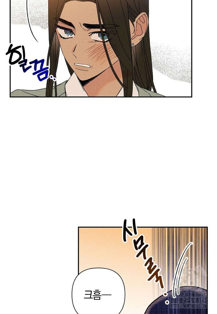 국혼 3화 14