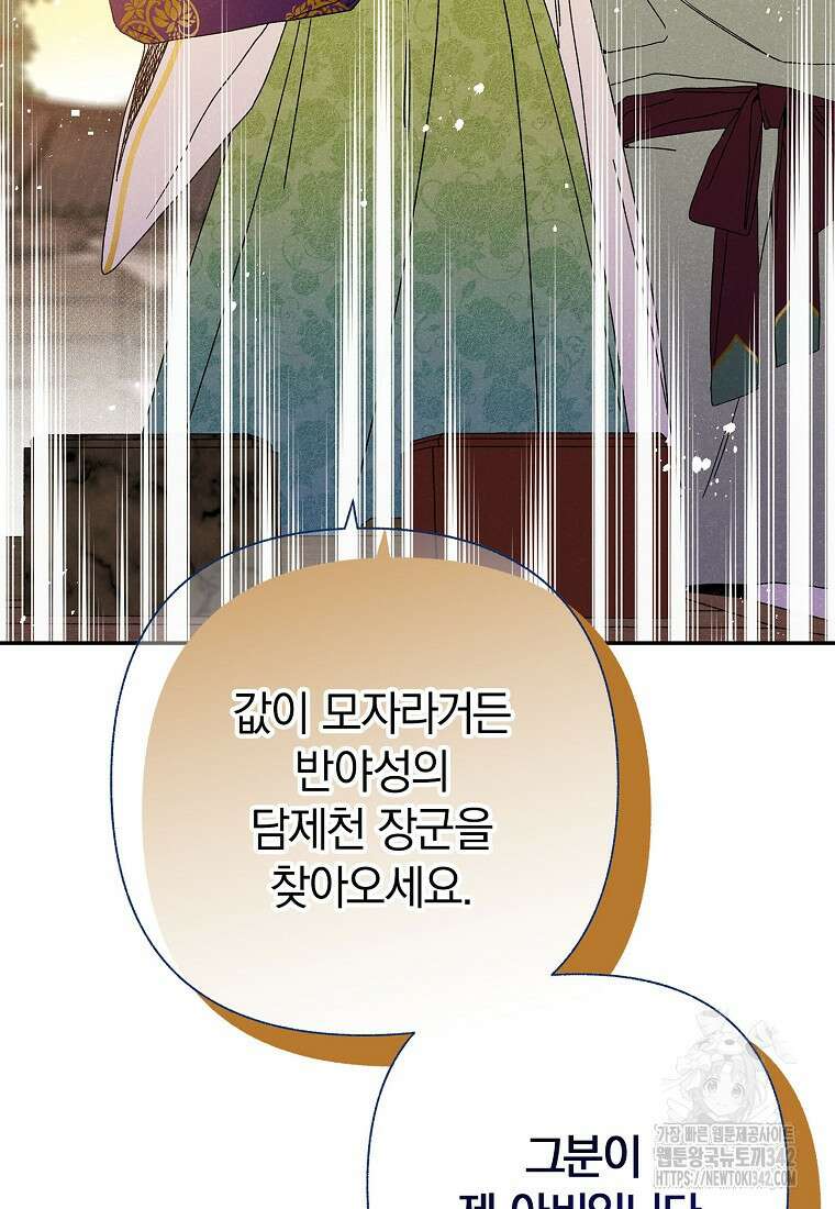 국혼 3화 17
