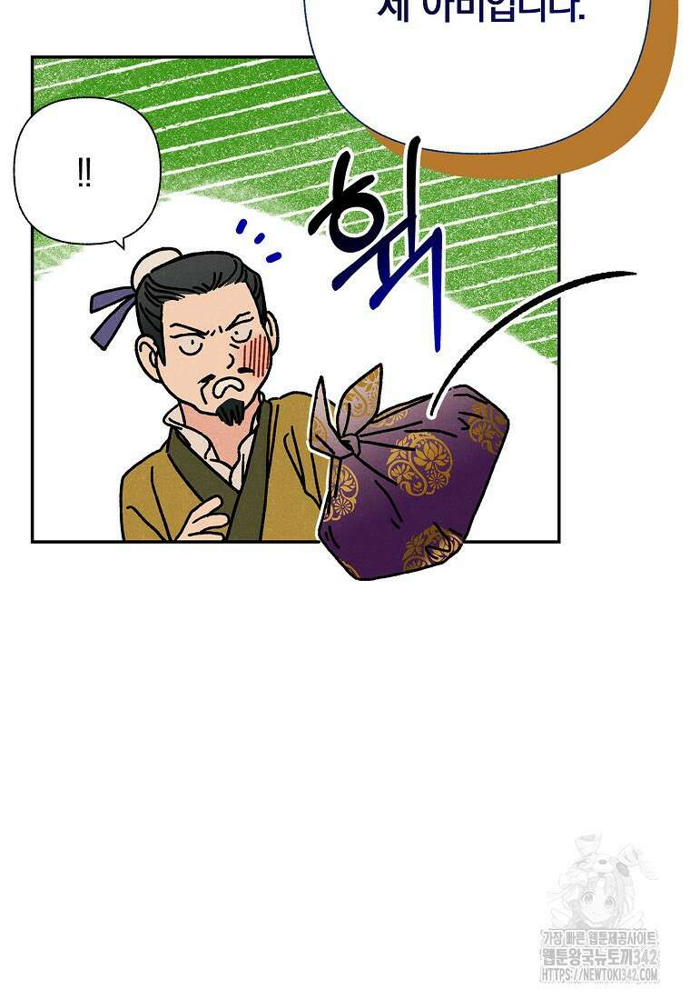 국혼 3화 18