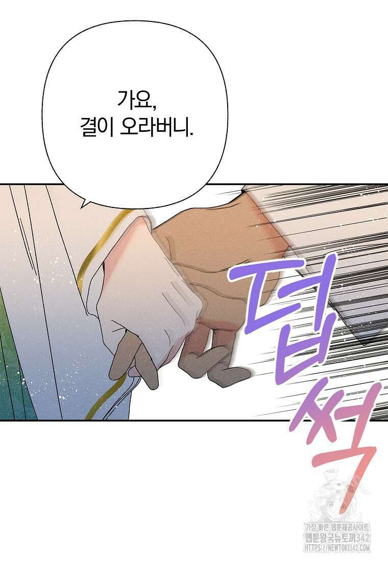 국혼 3화 19