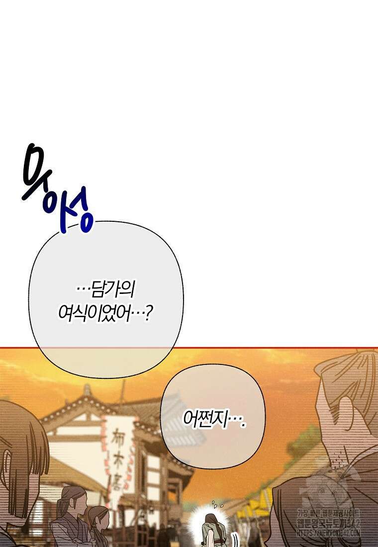 국혼 3화 23