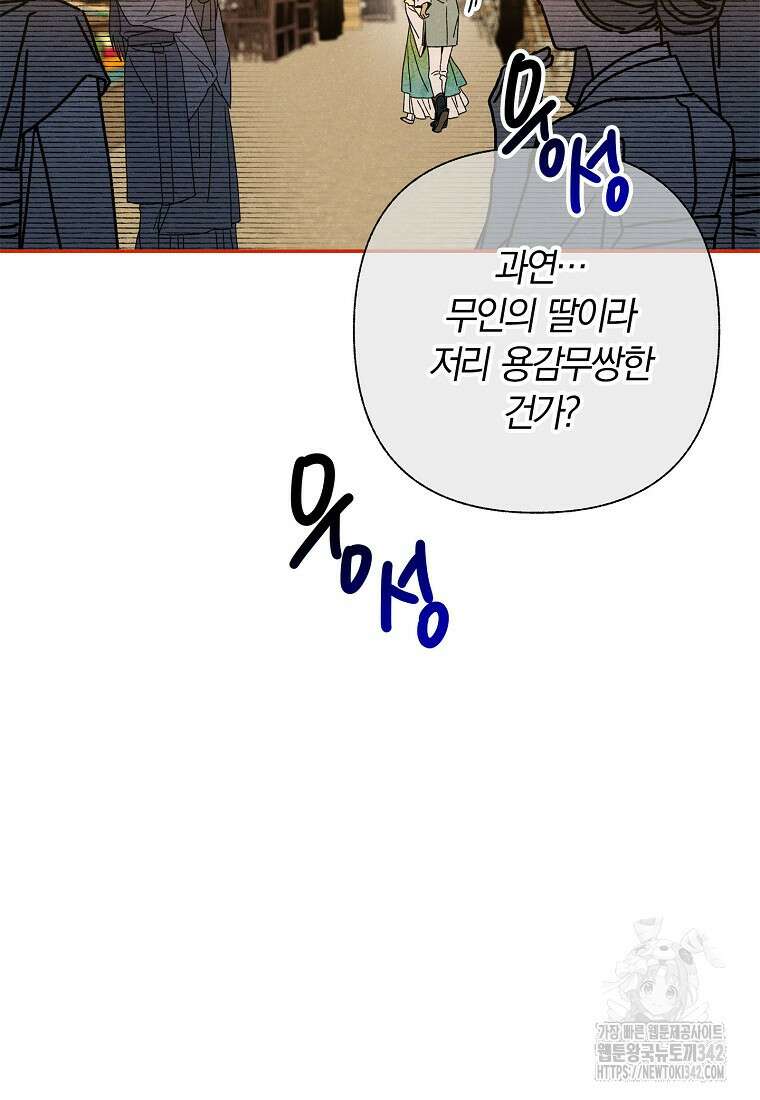 국혼 3화 24