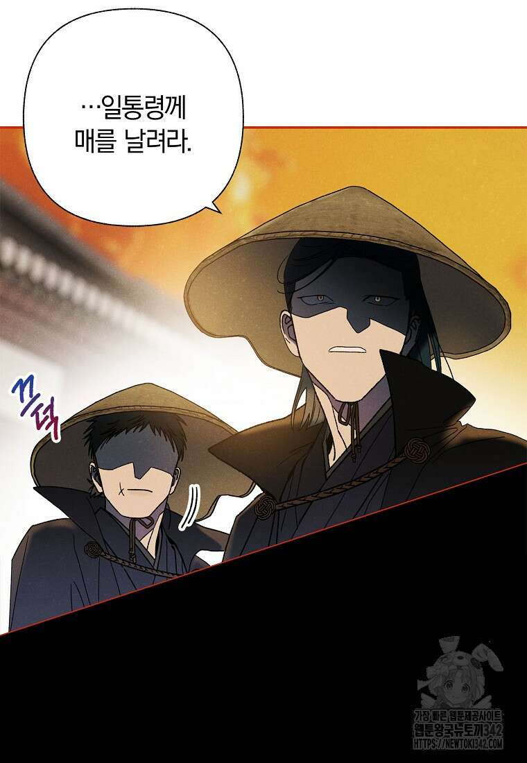 국혼 3화 25