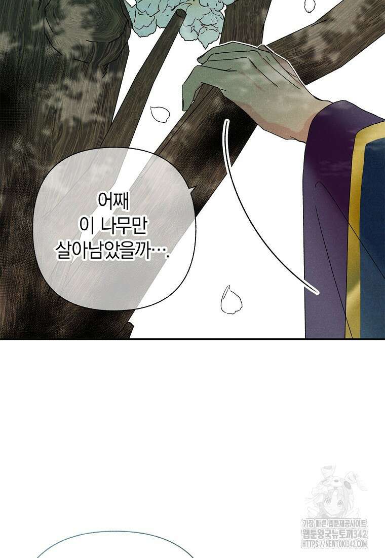 국혼 13화 9