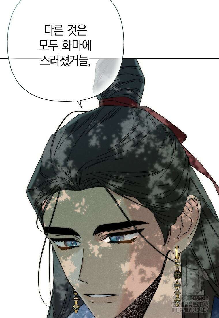 국혼 13화 10