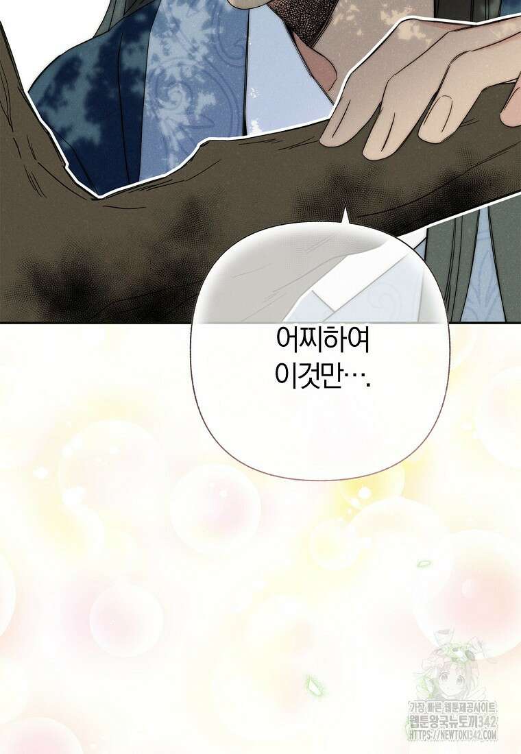 국혼 13화 11