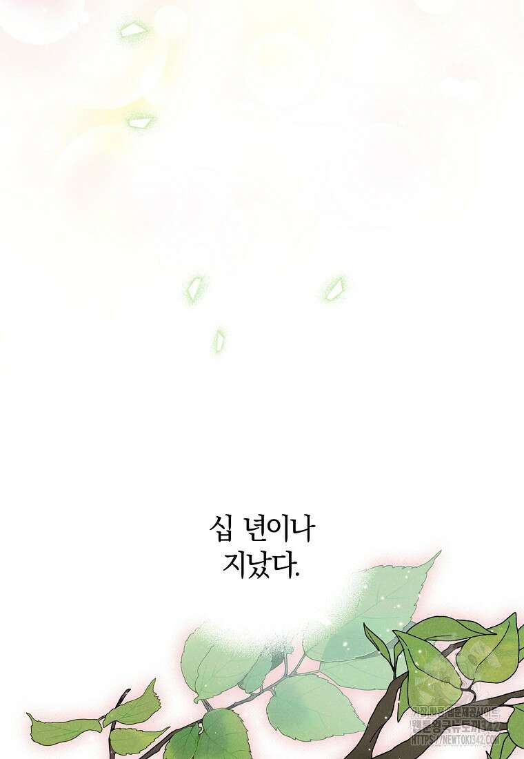 국혼 13화 13