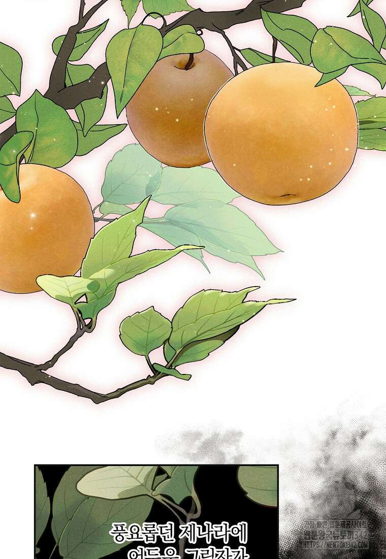 국혼 13화 14