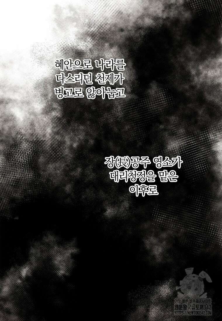 국혼 13화 16