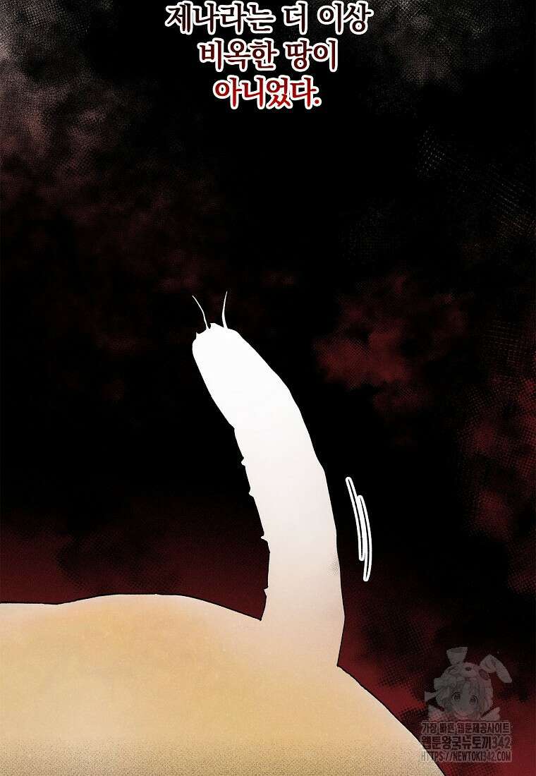 국혼 13화 17
