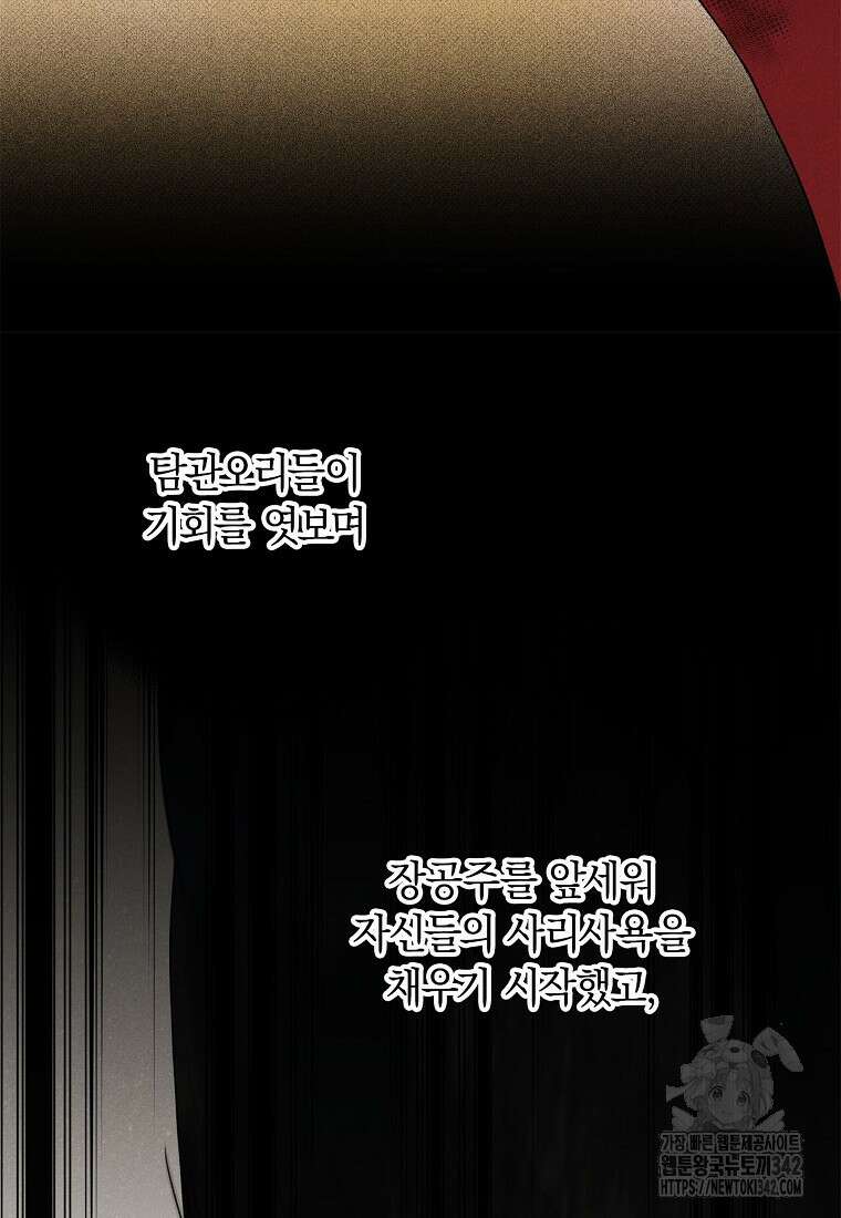 국혼 13화 18