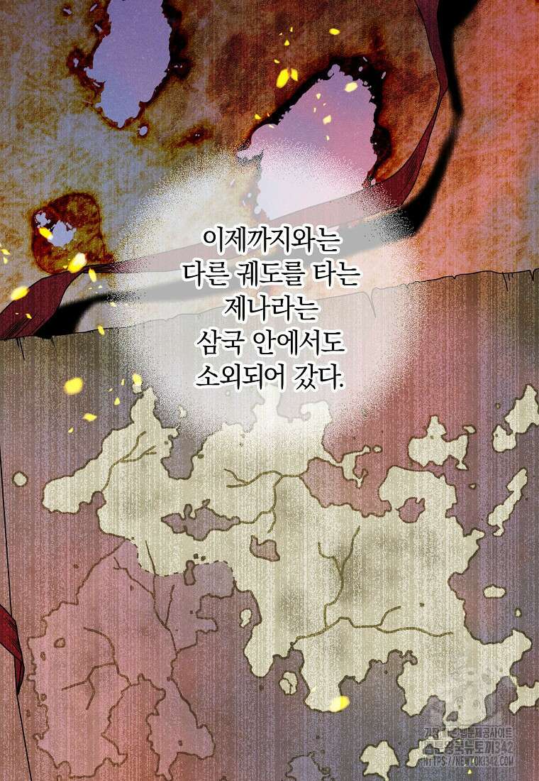 국혼 13화 22