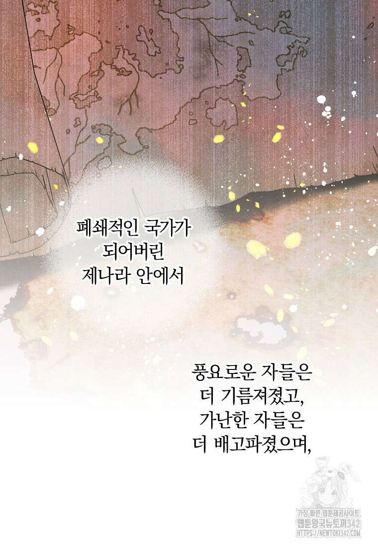 국혼 13화 23