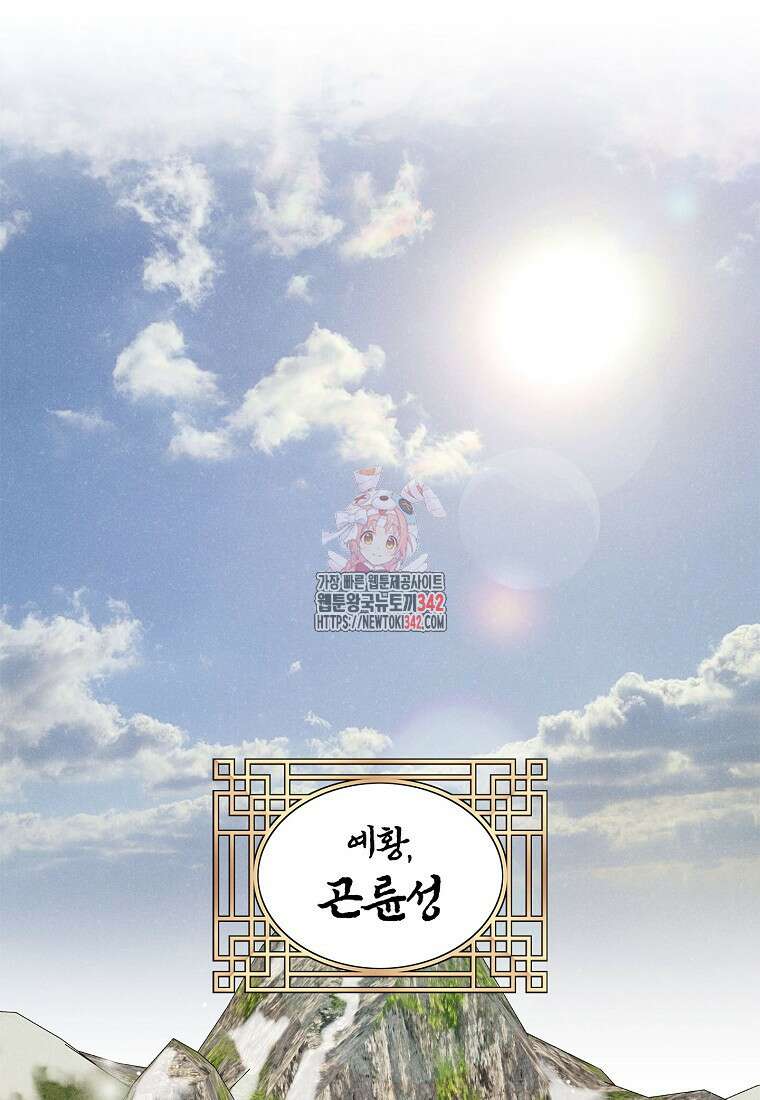 국혼 23화 1