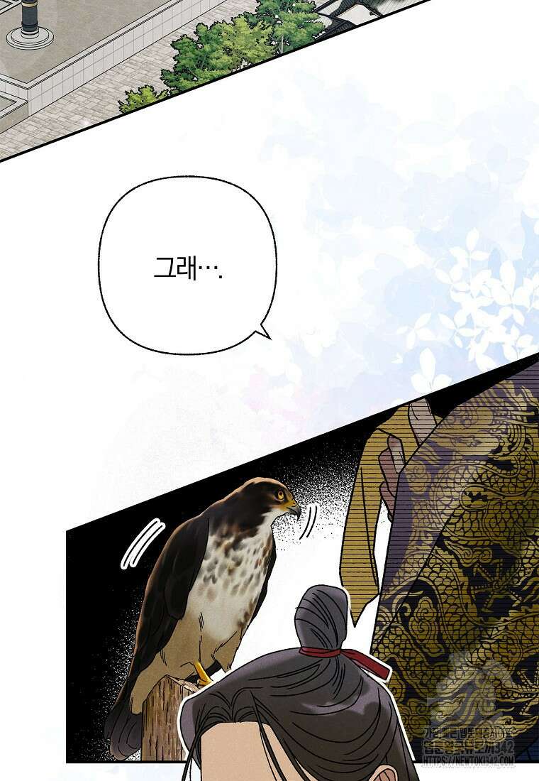 국혼 23화 3