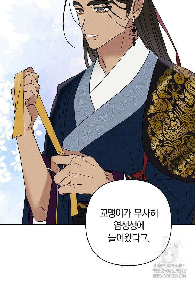 국혼 23화 4