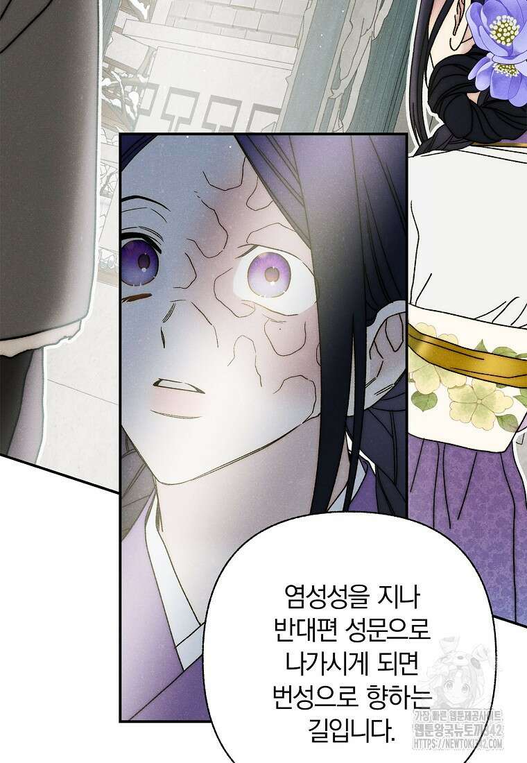 국혼 23화 8
