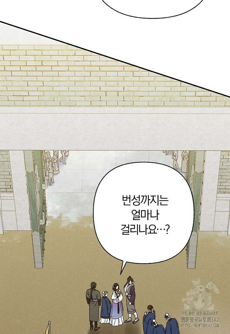 국혼 23화 9