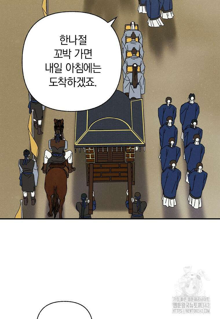 국혼 23화 10