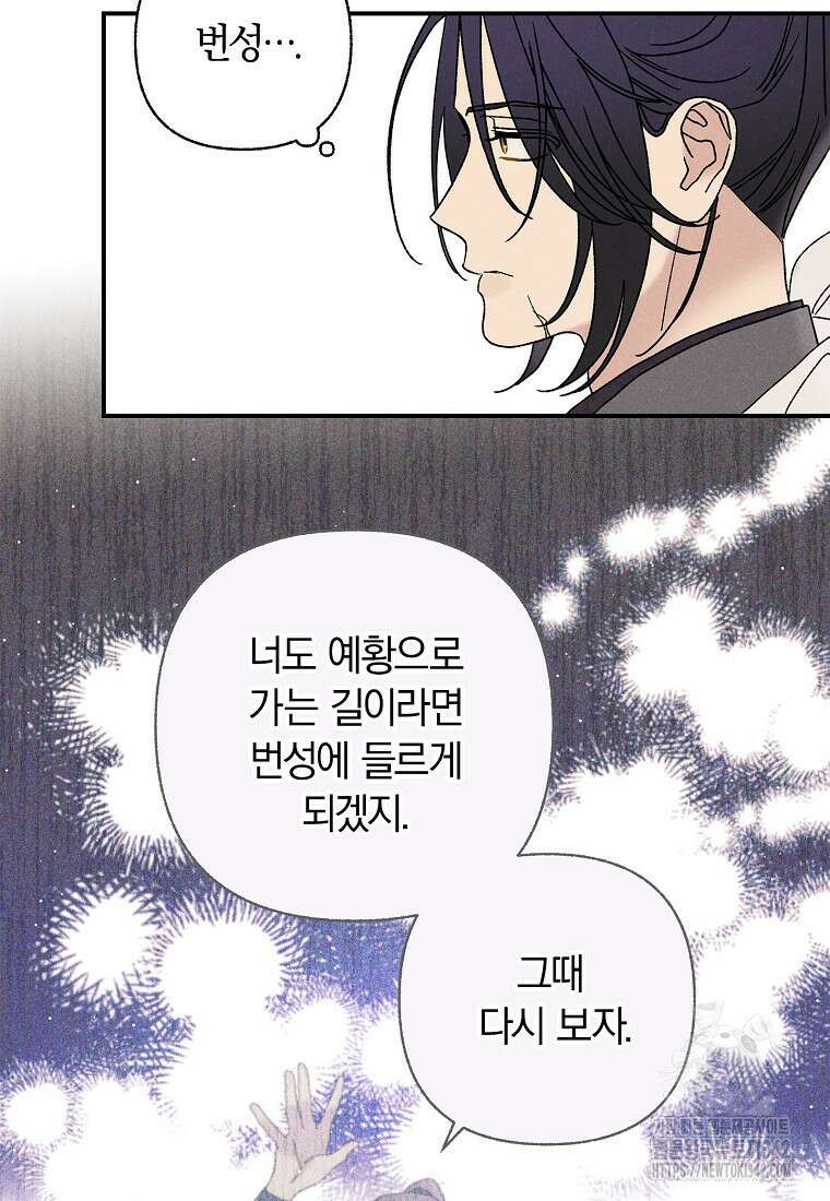 국혼 23화 11