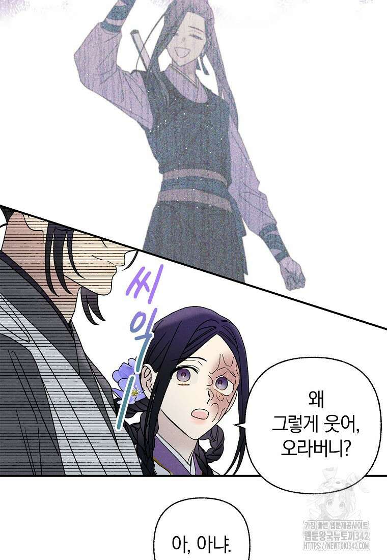 국혼 23화 12