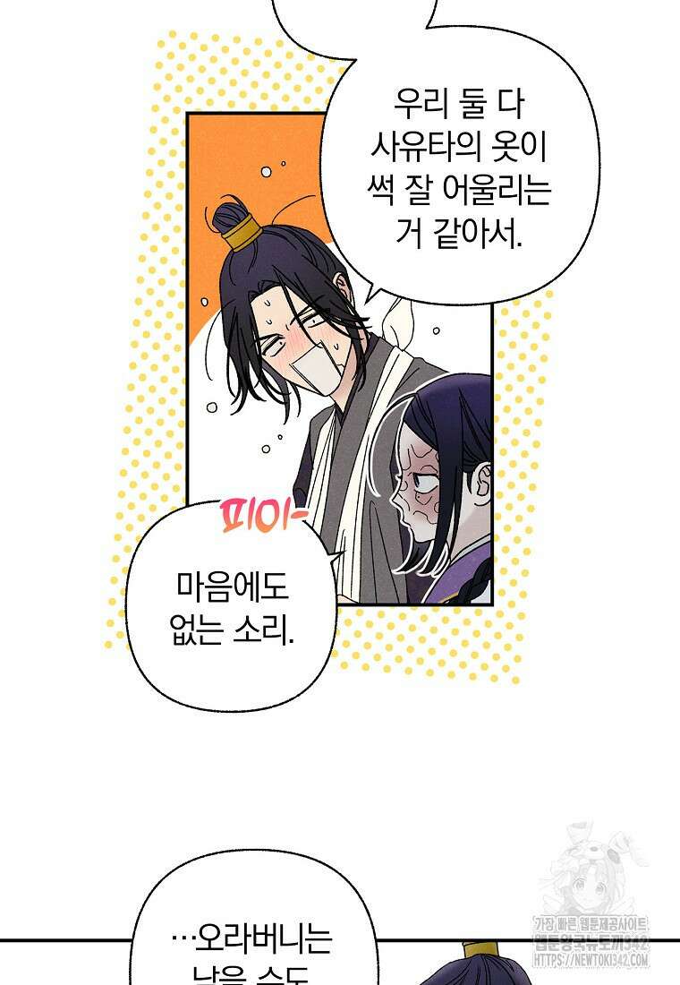 국혼 23화 13