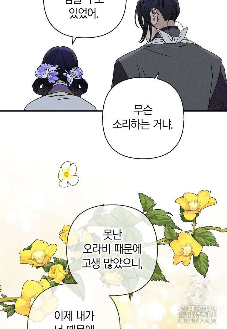 국혼 23화 14
