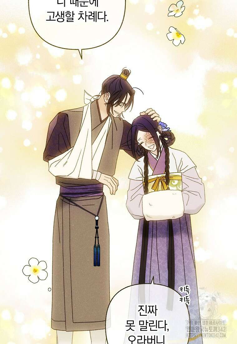국혼 23화 15