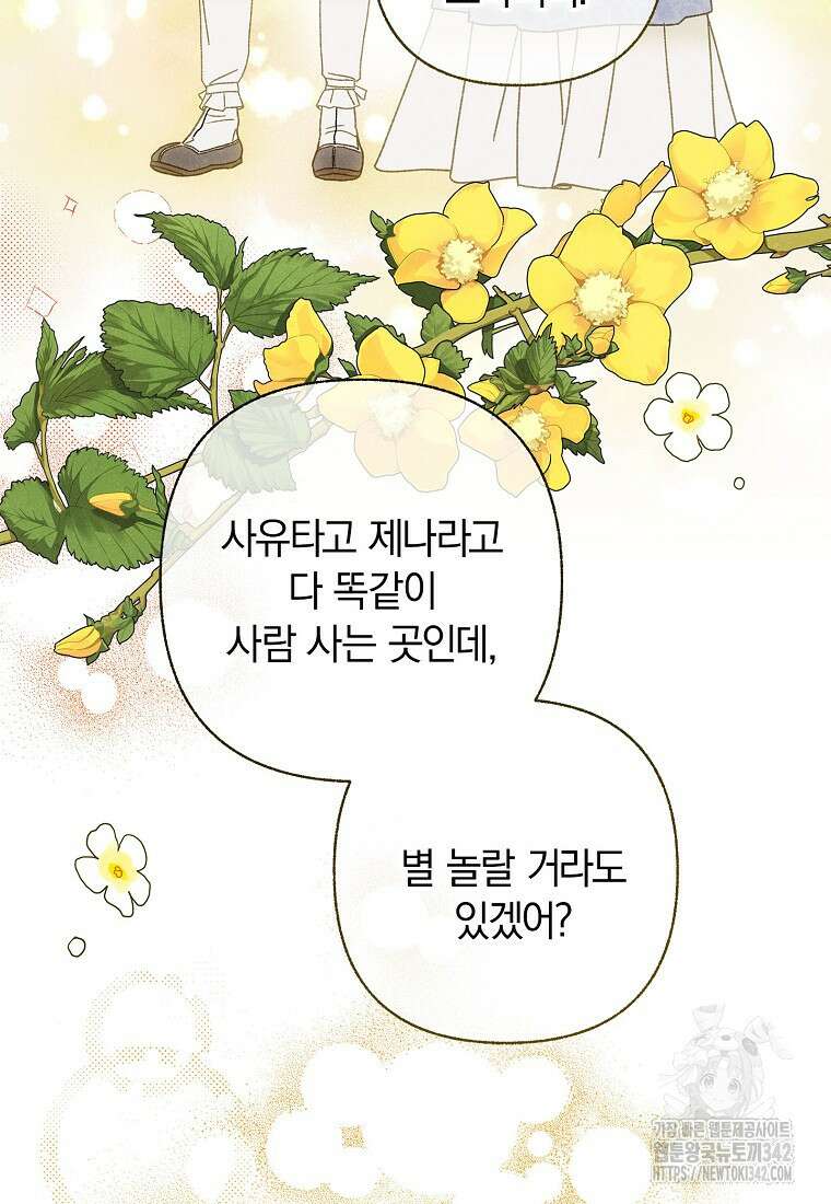 국혼 23화 16