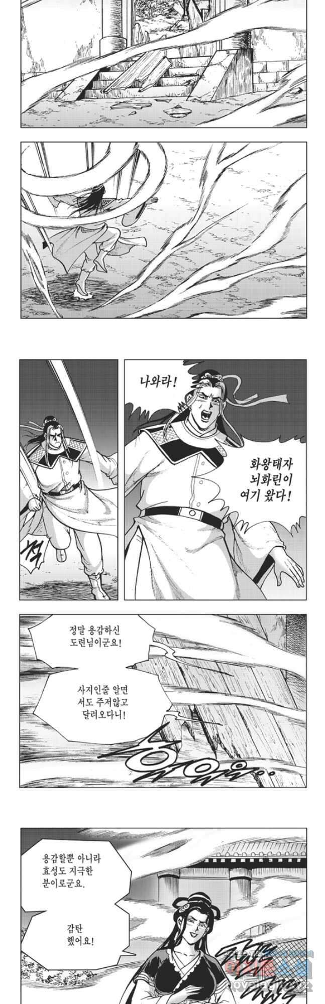 고금제일인 64화 3