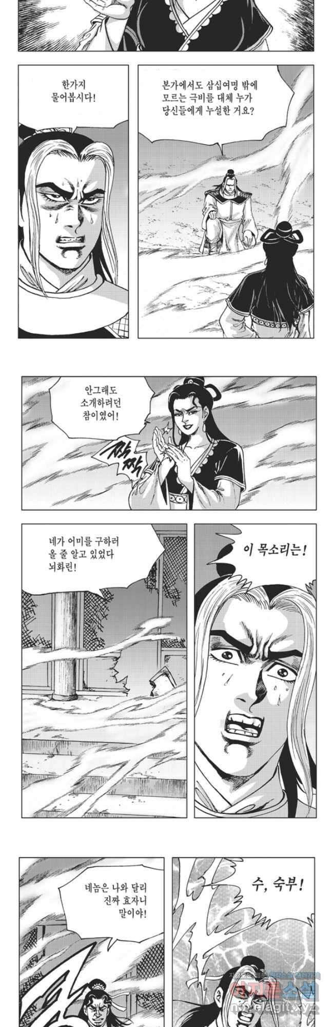 고금제일인 64화 10