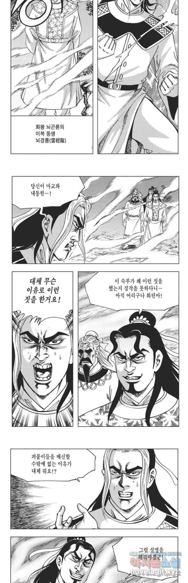 고금제일인 64화 11
