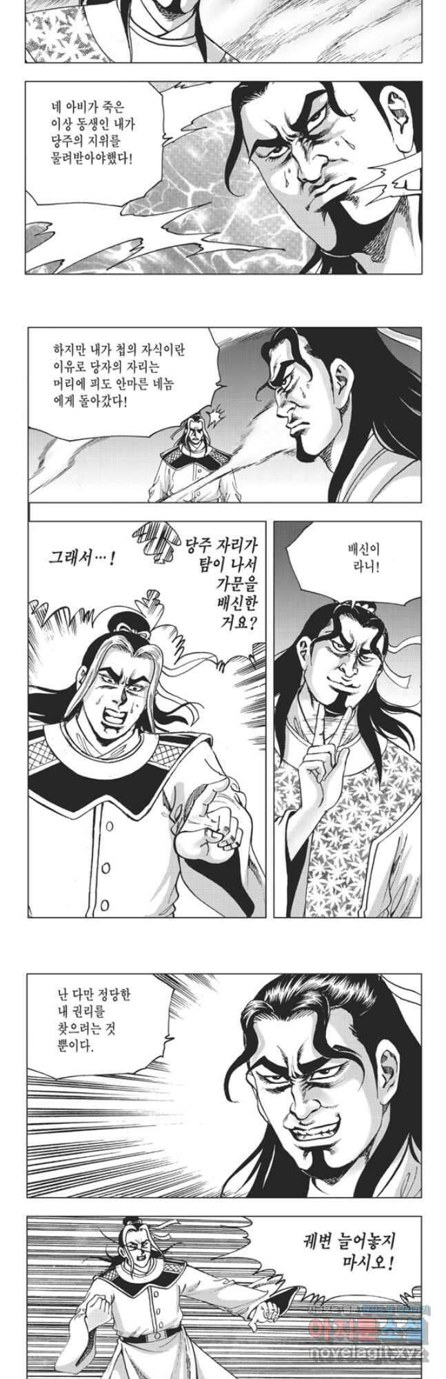 고금제일인 64화 12