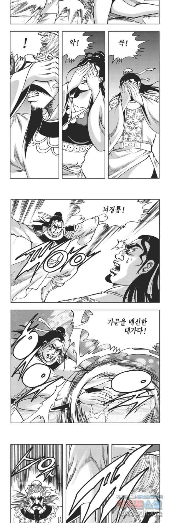 고금제일인 64화 19