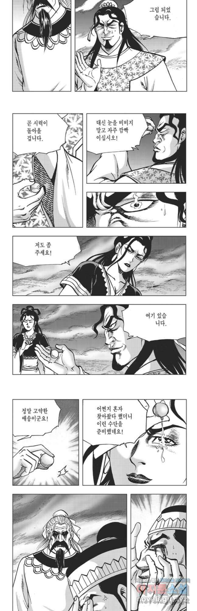 고금제일인 64화 22