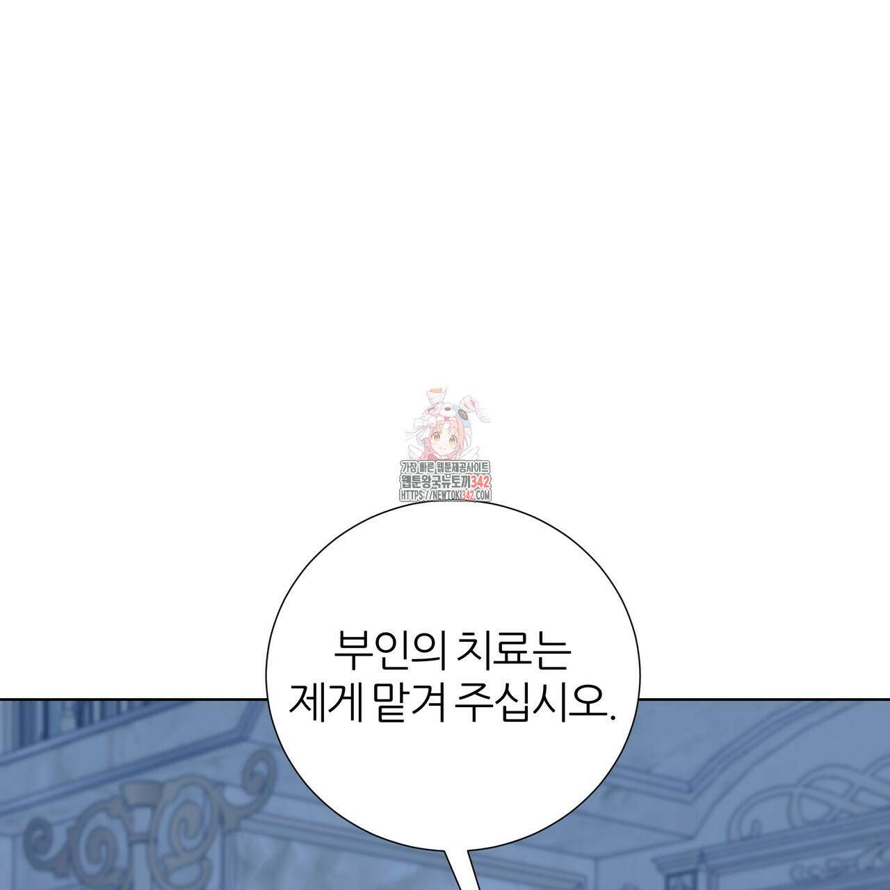 다정하신 나의 악연에게 41화 1
