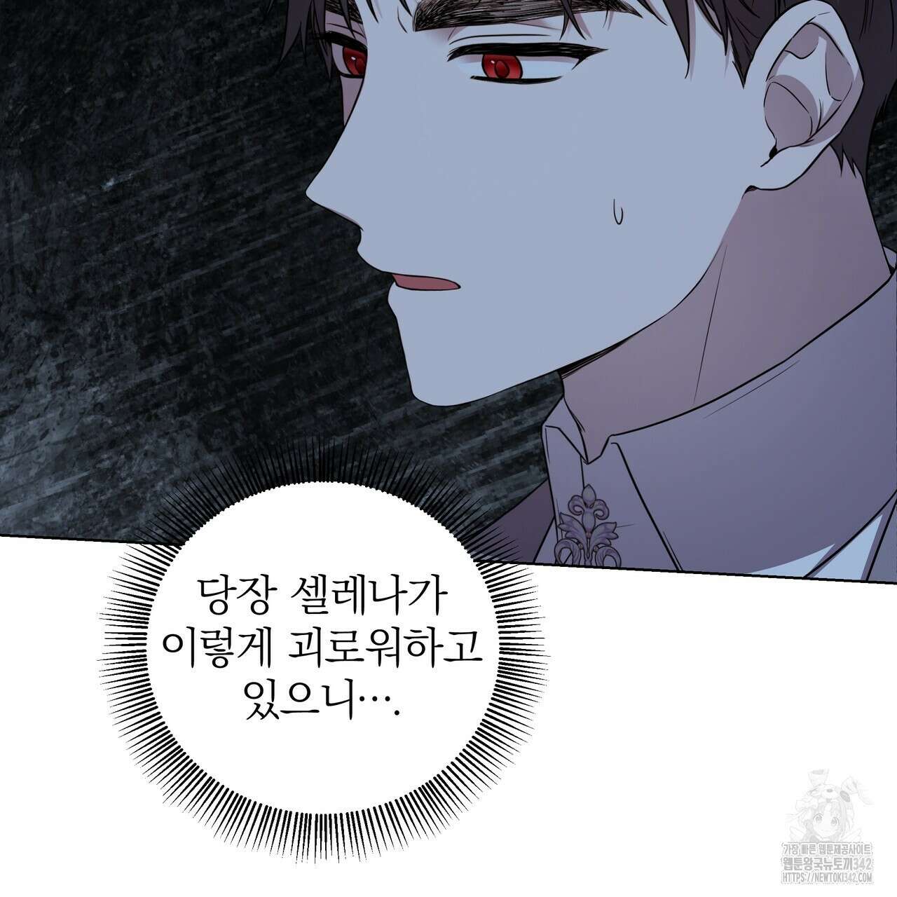 다정하신 나의 악연에게 41화 5