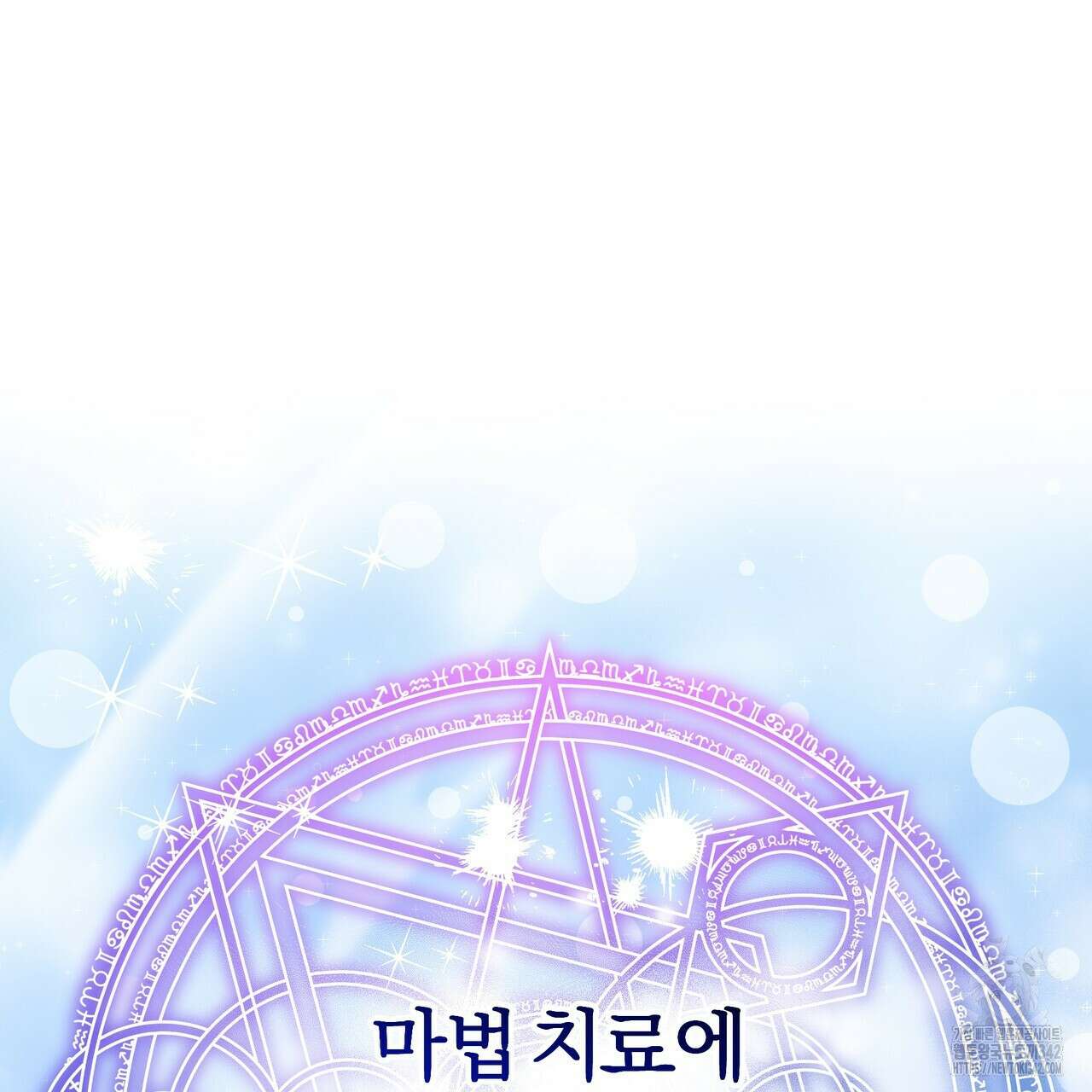 다정하신 나의 악연에게 41화 6
