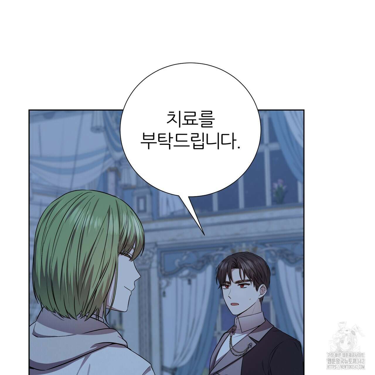 다정하신 나의 악연에게 41화 8