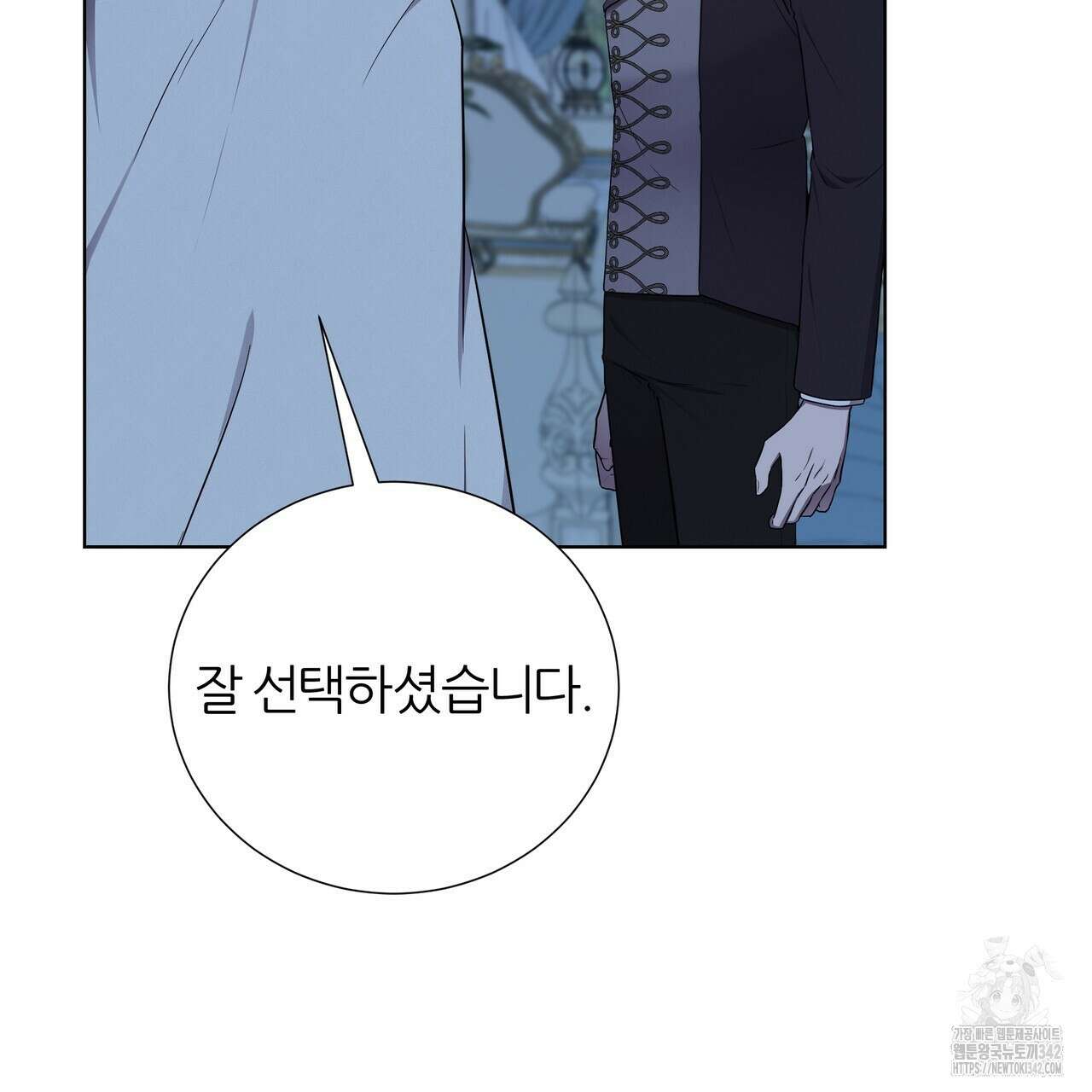다정하신 나의 악연에게 41화 9