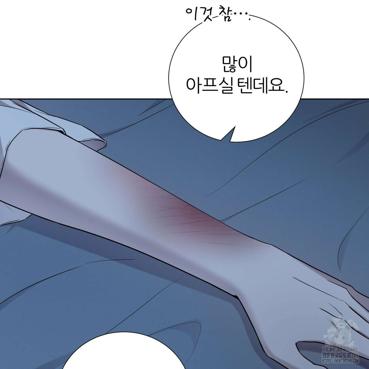 다정하신 나의 악연에게 41화 11